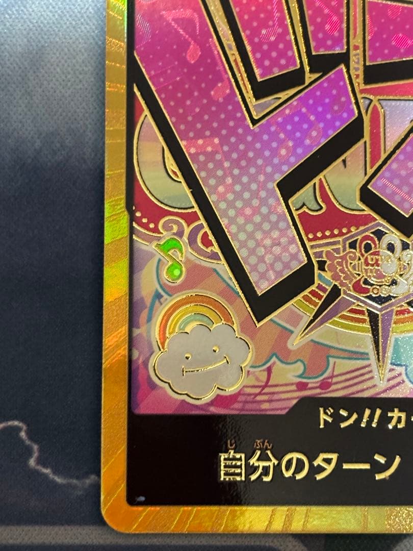 One Piece Uta Don Super Parallel Gold Frame SEC — Don!! Card — Japanese