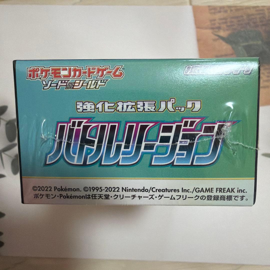 Pokemon Sword & Shield Enhanced Expansion Pack Battle Region Box — S Enhanced Expansion Pack Battle Region — Japanese