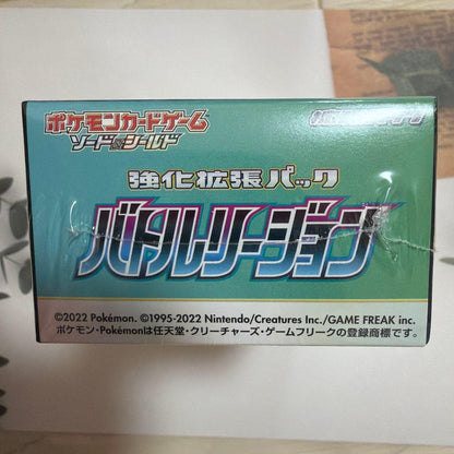Pokemon Sword & Shield Enhanced Expansion Pack Battle Region Box — S Enhanced Expansion Pack Battle Region — Japanese
