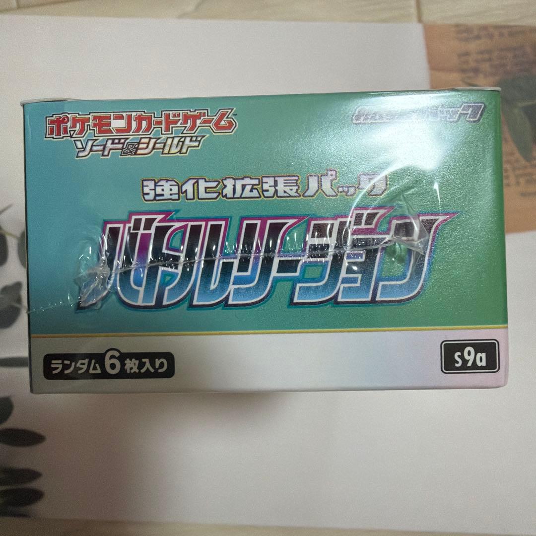 Pokemon Sword & Shield Enhanced Expansion Pack Battle Region Box — S Enhanced Expansion Pack Battle Region — Japanese