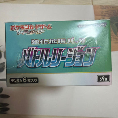 Pokemon Sword & Shield Enhanced Expansion Pack Battle Region Box — S Enhanced Expansion Pack Battle Region — Japanese