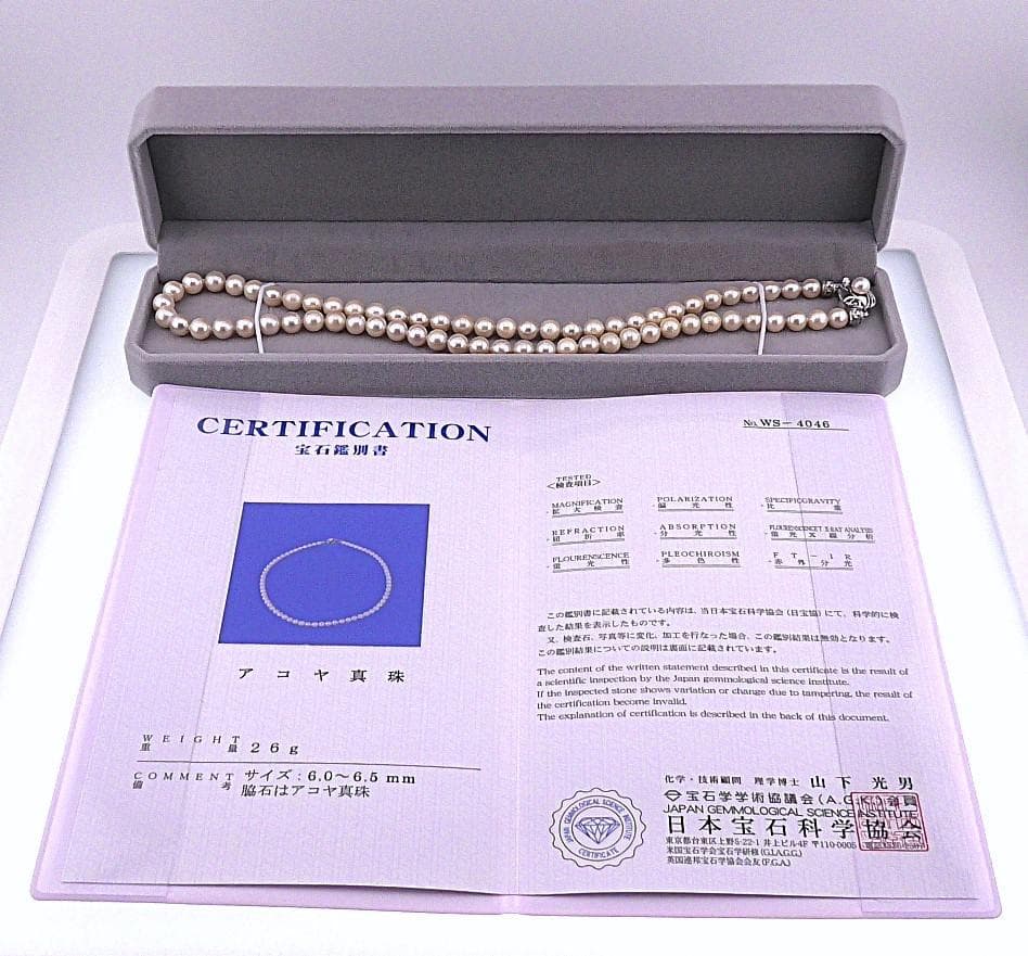 Akoya pearl necklace featuring 6.0 to 6.5mm pearls with silver clasp and safety chain on 45.5 cm strand