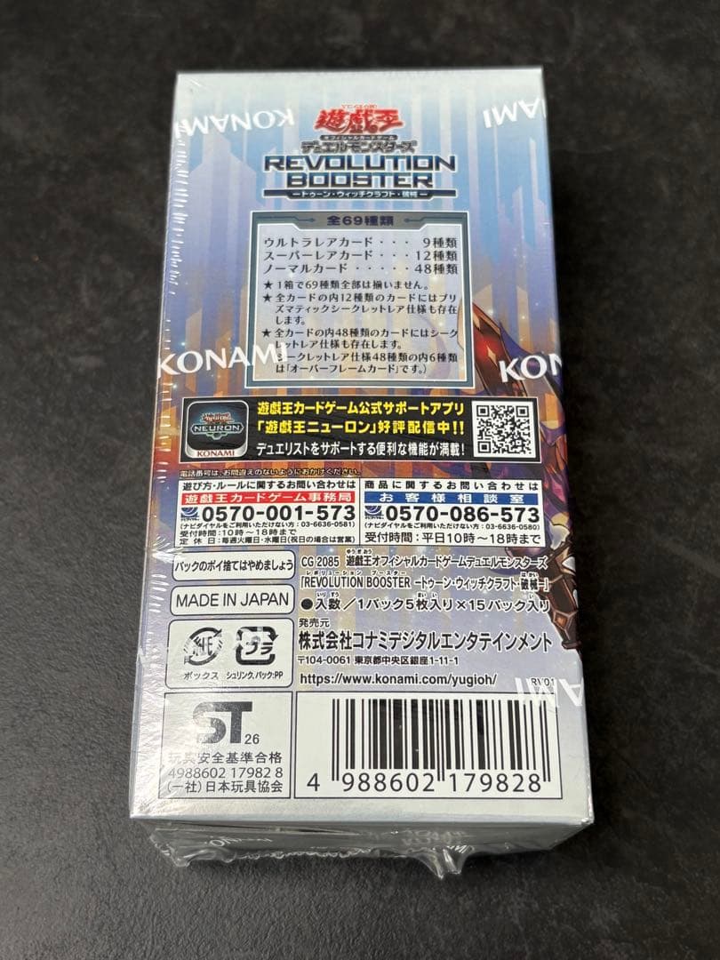 Yu-Gi-Oh Negotiating a Discount Yu-Gi-Oh! Toon Witchcraft Pertaining to Broken Machinery Box — Japanese