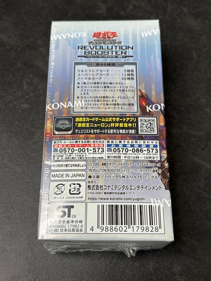 Yu-Gi-Oh Negotiating a Discount Yu-Gi-Oh! Toon Witchcraft Pertaining to Broken Machinery Box — Japanese