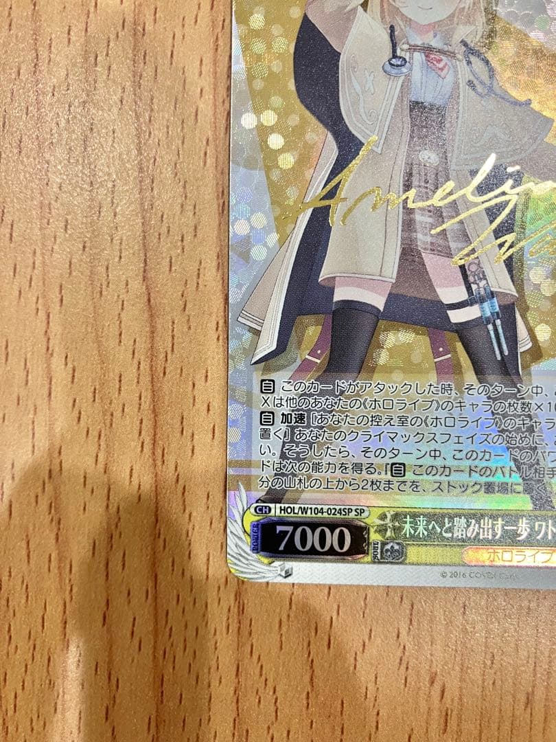 Weiss Schwarz hololive production Step Forward into the Future Watson Amelia — Japanese
