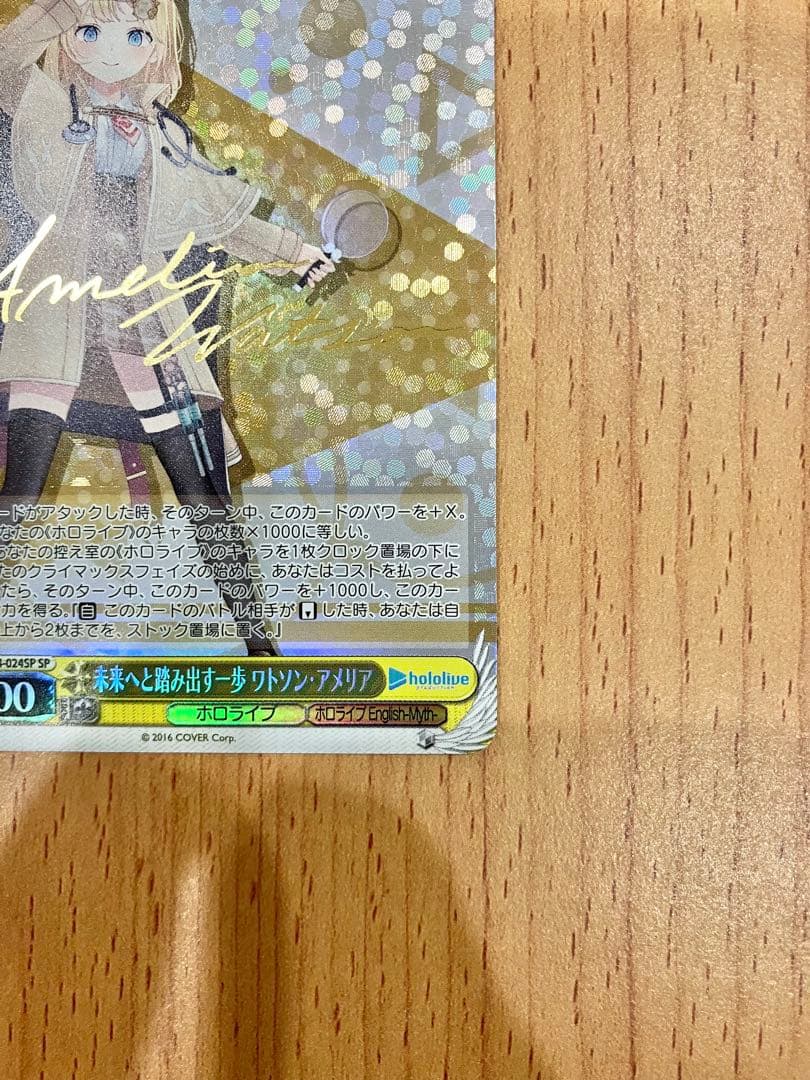 Weiss Schwarz hololive production Step Forward into the Future Watson Amelia — Japanese
