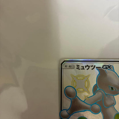 Pokemon Mewtwo GX — 219/150 — Japanese