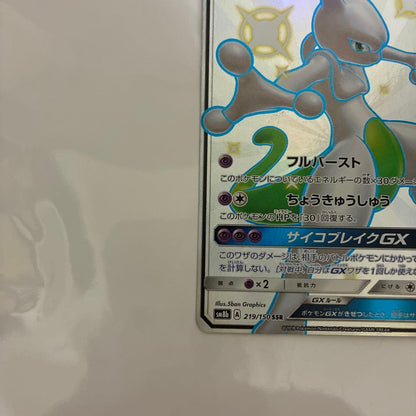 Pokemon Mewtwo GX — 219/150 — Japanese