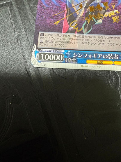 Weiss Schwarz Symphogear Gear Tsubasa Mizuki Nana Gold Foil Signed — Japanese