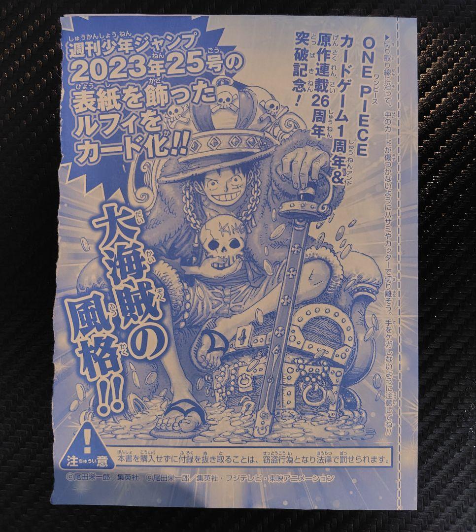 One Piece Monkey D. Luffy P — Japanese