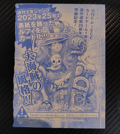 One Piece Monkey D. Luffy P — Japanese