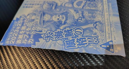One Piece Monkey D. Luffy P — Japanese