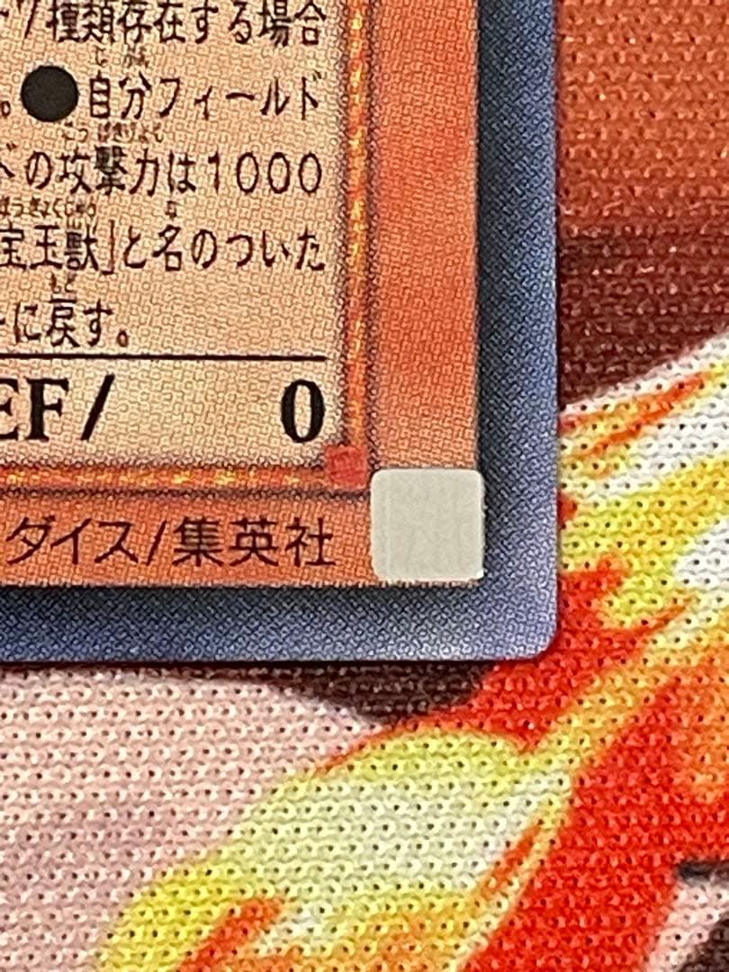 Yu-Gi-Oh Ultimate Rare Rainbow Dragon — Japanese