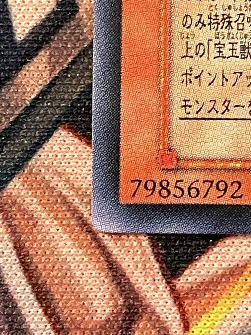 Yu-Gi-Oh Ultimate Rare Rainbow Dragon — Japanese
