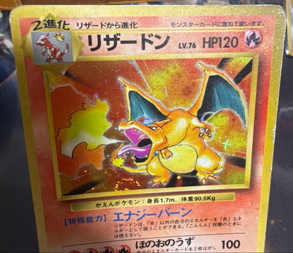 Pokemon Charizard R/★ — PMCG First Expansion Pack — Japanese