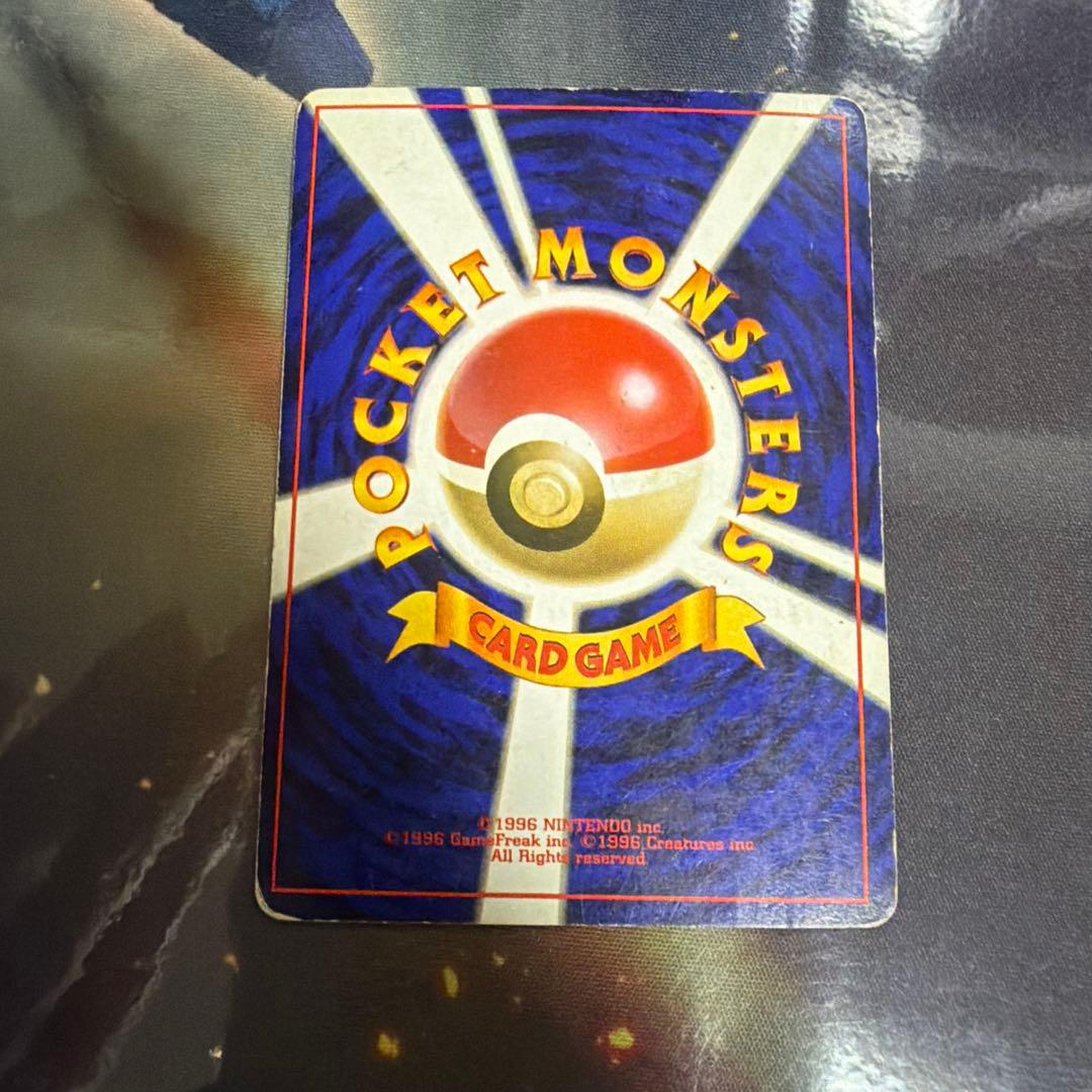 Pokemon Charizard R/★ — PMCG First Expansion Pack — Japanese