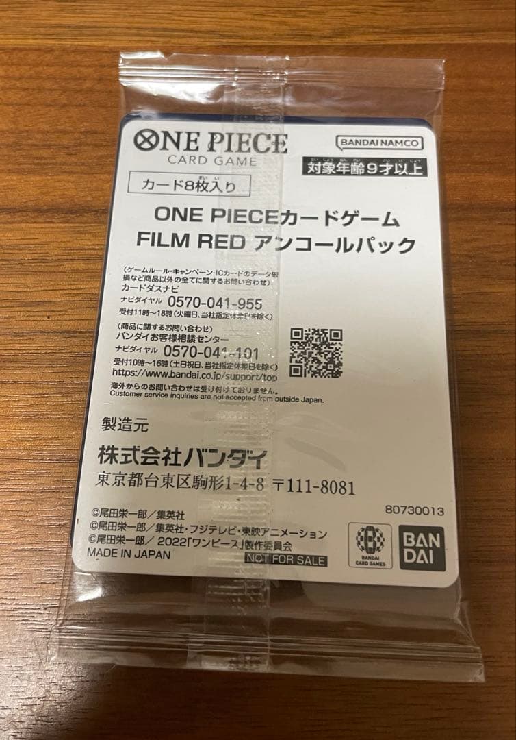 One Piece One Piece Card Game Film Red Encore Pack 8 Pieces Pack — Japanese