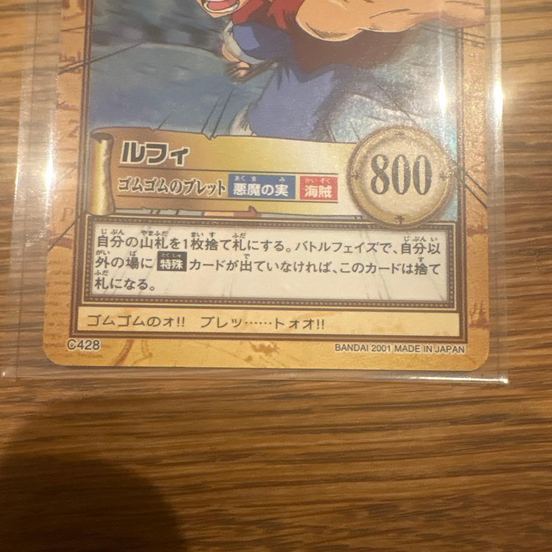 One Piece Luffy BANDAI — Japanese