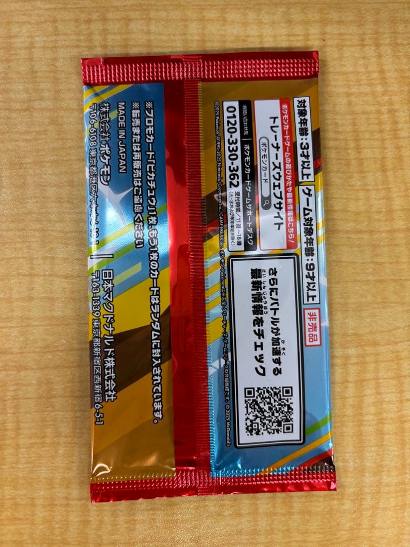 Pokemon Pokémon Card Game McDonald's Promo Card Pack Pack — Japanese