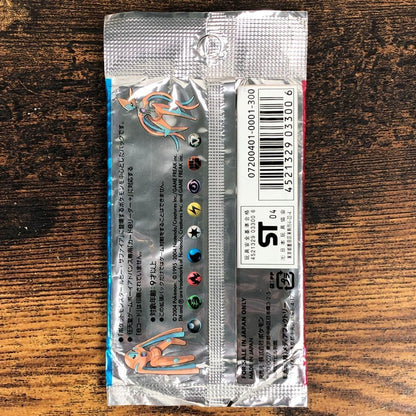 Pokemon Pokémon TCG S&V: Sky Battle Booster Pack Outer Bag Pack — Japanese