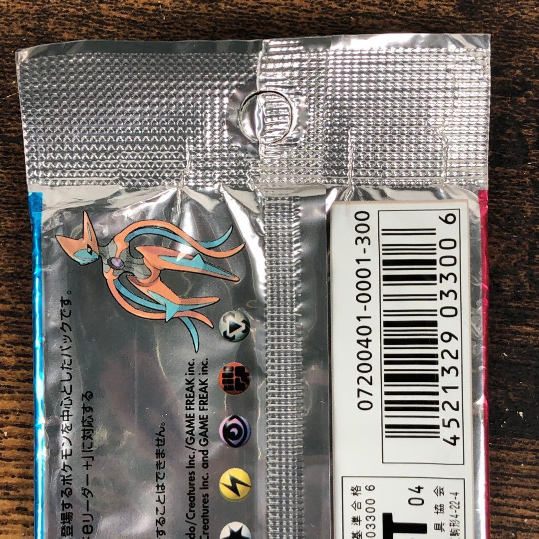 Pokemon Pokémon TCG S&V: Sky Battle Booster Pack Outer Bag Pack — Japanese