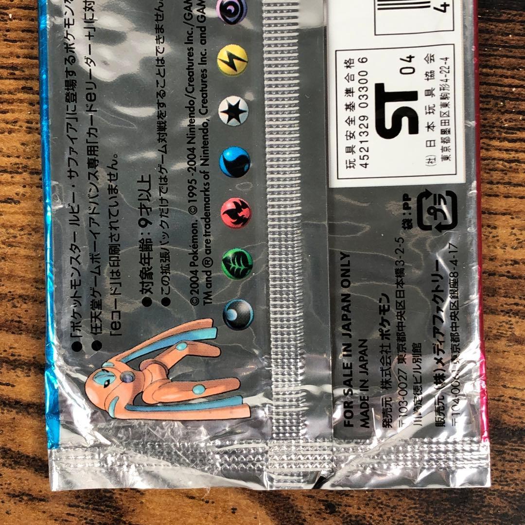 Pokemon Pokémon TCG S&V: Sky Battle Booster Pack Outer Bag Pack — Japanese