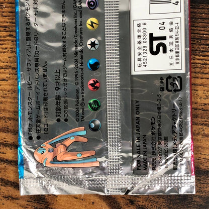 Pokemon Pokémon TCG S&V: Sky Battle Booster Pack Outer Bag Pack — Japanese