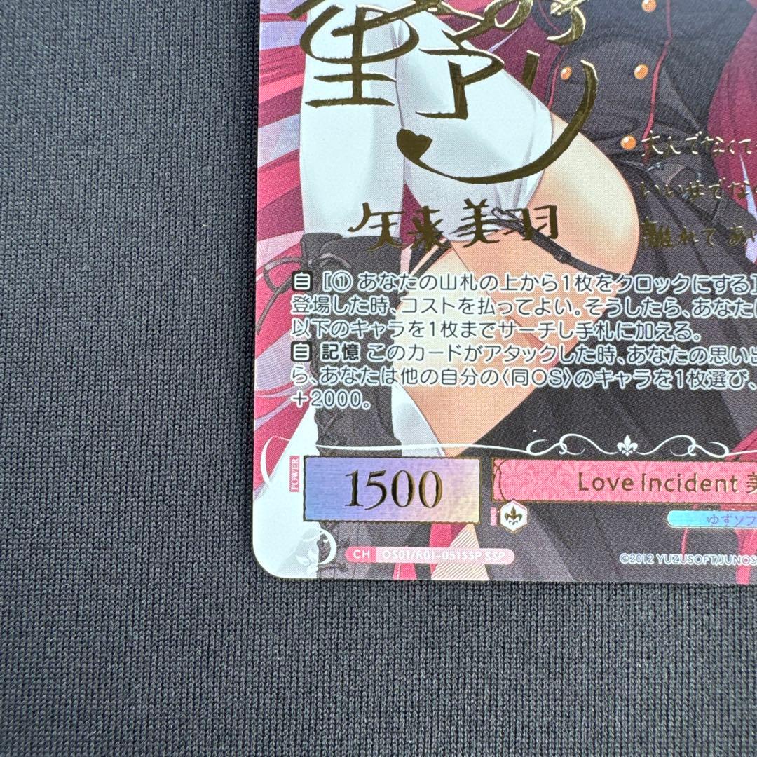 Weiss Schwarz Love Incident Miwa — Japanese