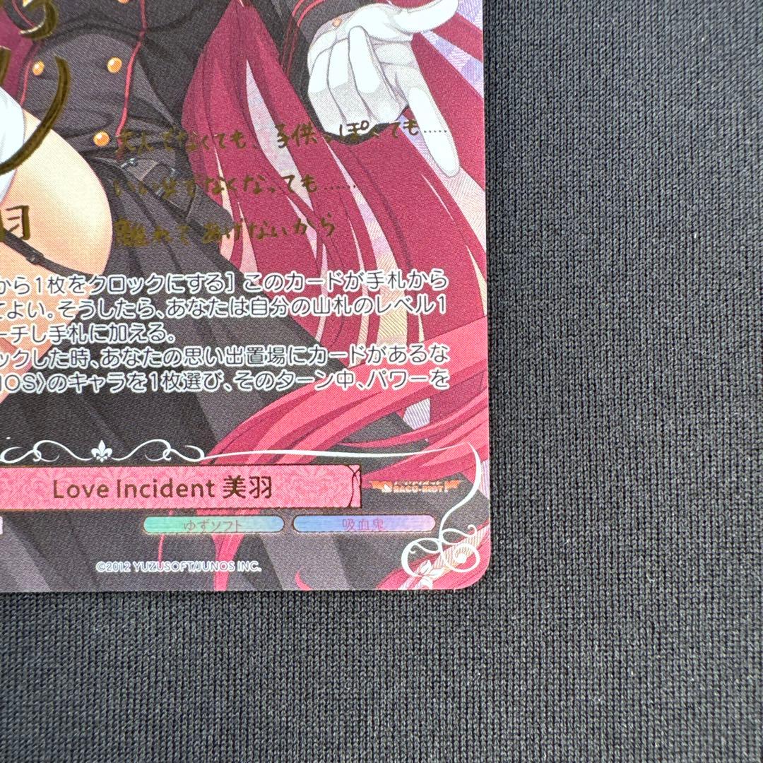 Weiss Schwarz Love Incident Miwa — Japanese