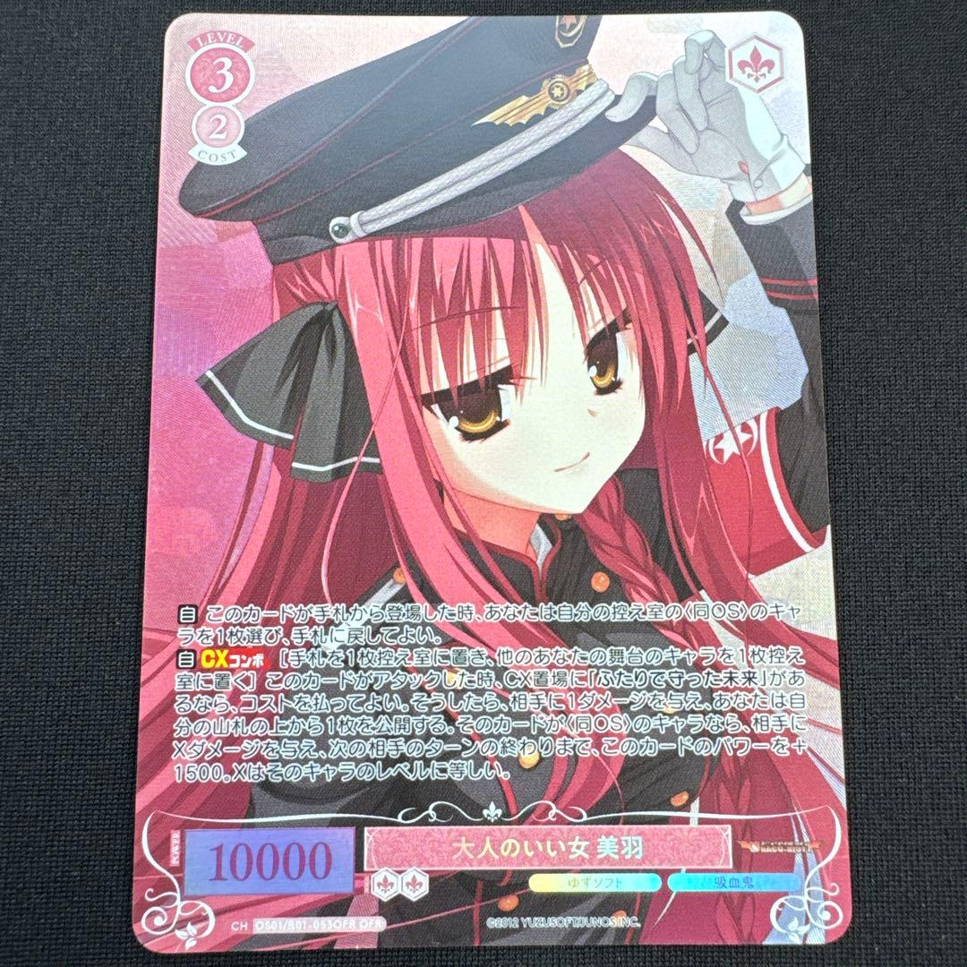 Weiss Schwarz Love Incident Miwa — Japanese