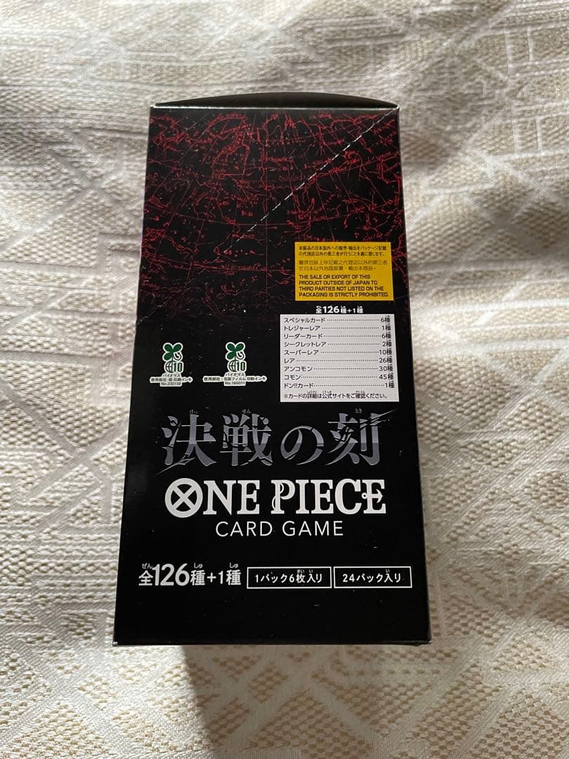 One Piece One Piece Card Game: Decisive Battle Moment OP-16 Tape Cut Box — OP-16 — Japanese