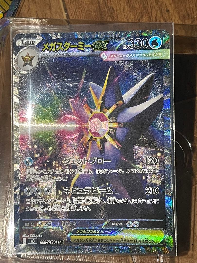 Pokemon Jirachi R/★ — PCG Expansion Pack: Clash of the Azure Sky 114/080 — Japanese