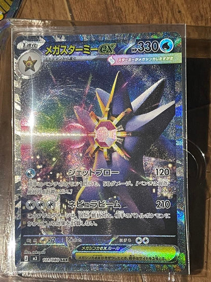 Pokemon Jirachi R/★ — PCG Expansion Pack: Clash of the Azure Sky 114/080 — Japanese