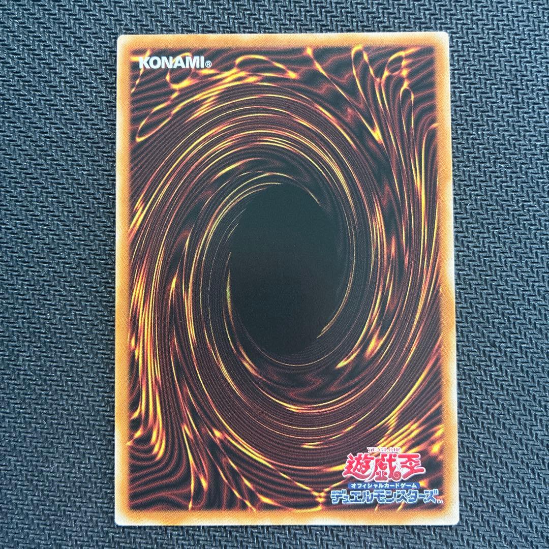Yu-Gi-Oh Master of Dragon Magia: Ultimate Dragon Mage LOSP — LOSP-JP011 — Japanese