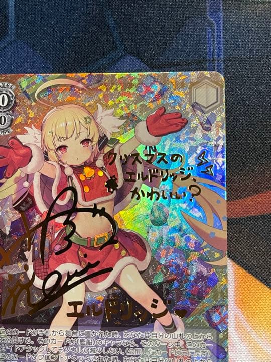 Weiss Schwarz War of the Valhalis Eldridge SP — Japanese