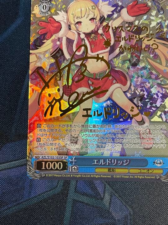 Weiss Schwarz War of the Valhalis Eldridge SP — Japanese