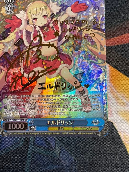 Weiss Schwarz War of the Valhalis Eldridge SP — Japanese