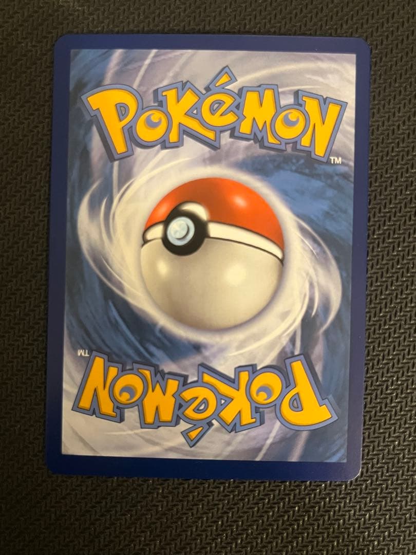 Pokemon Pikachu VMAX — English