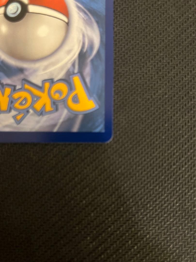 Pokemon Pikachu VMAX — English