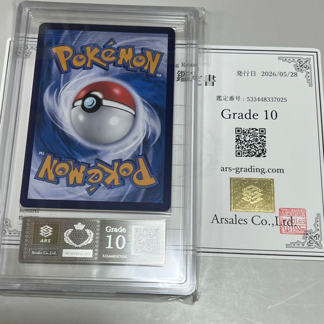 その他鑑定 Pokemon Pikachu PROMO — Japanese