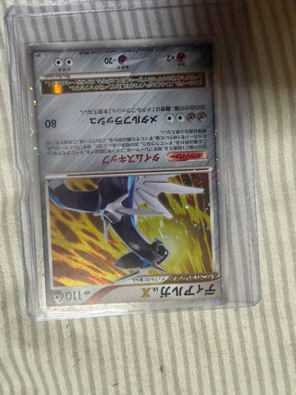 Pokemon Dialga — Japanese
