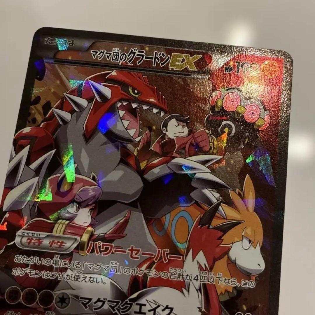 Pokemon Groudon ex — Japanese