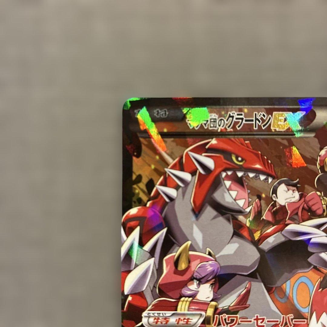 Pokemon Groudon ex — Japanese