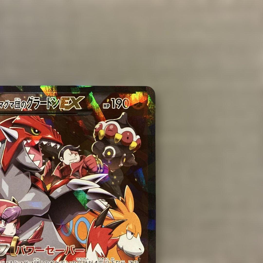 Pokemon Groudon ex — Japanese