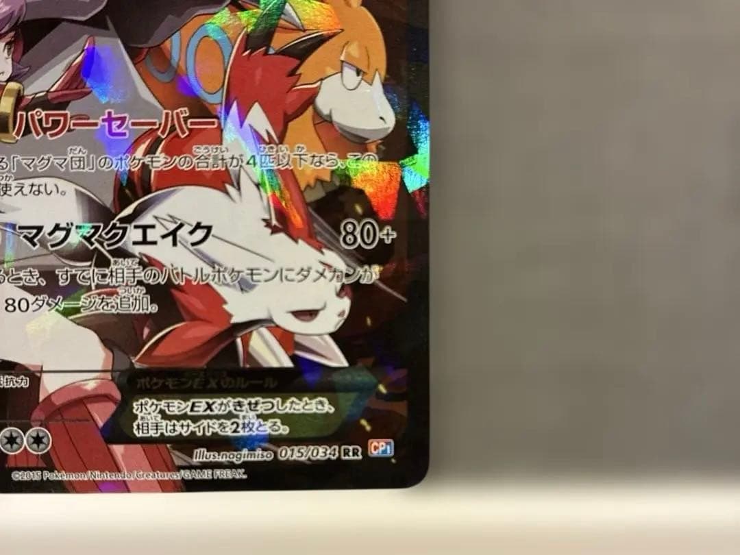 Pokemon Groudon ex — Japanese