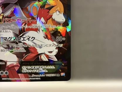 Pokemon Groudon ex — Japanese