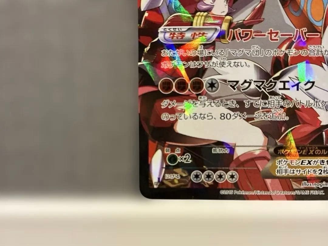 Pokemon Groudon ex — Japanese