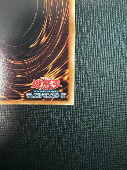 Yu-Gi-Oh E-HERO Shining Flare Wingman Relief — Japanese