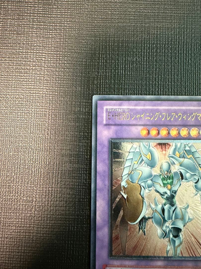Yu-Gi-Oh E-HERO Shining Flare Wingman Relief — Japanese