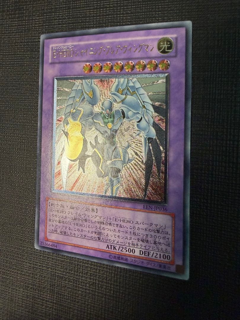 Yu-Gi-Oh E-HERO Shining Flare Wingman Relief — Japanese